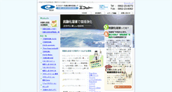 Desktop Screenshot of ecot-ltd.co.jp